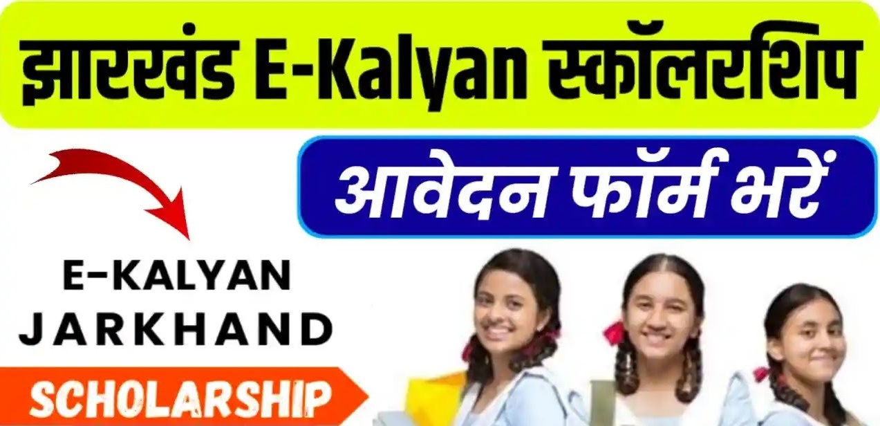 scholarship