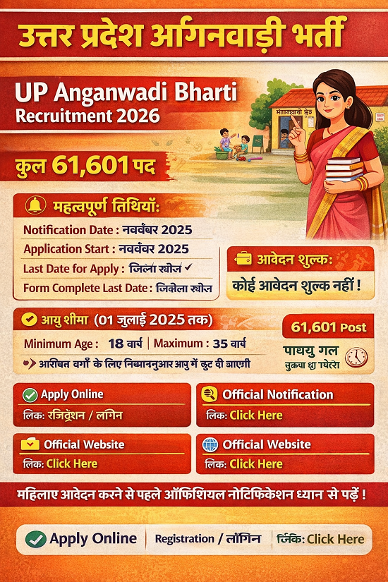 anganbadi form